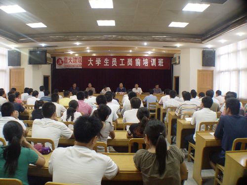 2008年大學(xué)生崗前培訓(xùn)、內(nèi)部總結(jié)交流